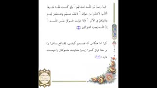 صفحه 071 -قرآن کریم