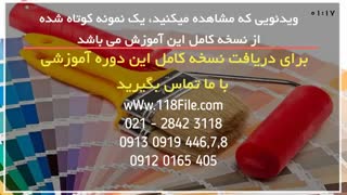 آموزش نقاشی ساختمان