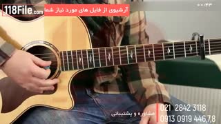 آموزش گیتار آکوستیک