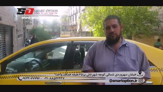 رضایتمندی مشتری آریو z300 - اسمارت آپشن