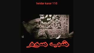 رقیه سه ساله رفع غبغب