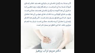 چگونه با وجود زگیل تناسلی باردار شویم؟