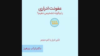 عفونت ادراری را چگونه تشخیص دهیم؟