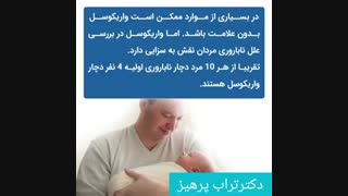 علائم واریکوسل
