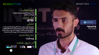 معرفی استارتاپ ویدی وود