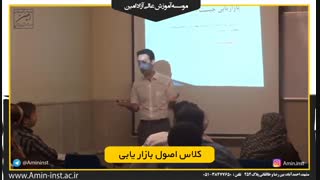 کلاس اصول بازاریابی