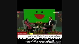 بهترین لبخوانی تاریخ