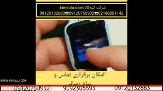 ردیاب کودکان | ساعت ردیاب کودک q90 | جی پی اس برای کودک | امینت فرزند | ردیاب ساعتی کوچک | 09120750932