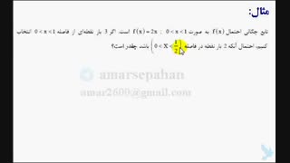 فیلم آموزشی      حل یک مثال از توزیع دو جمله ای