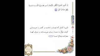صفحه 073 -قرآن کریم