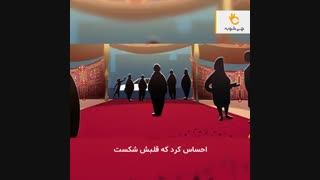 فاجعهی کودک همسری: ویدیو بسیار جالب