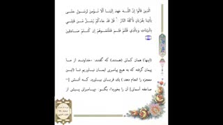 صفحه 074 -قرآن کریم
