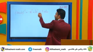 آموزش ریاضی پایه دهم انسانی  از علی هاشمی