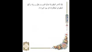 صفحه 077 -قرآن کریم