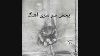 پخش هماهنگ آهنگ 09216081637