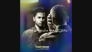 پخش گسترده آهنگ در سایت های معتبر داخلی