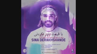 مدیریت پخش سراسری آهنگ ۰۹۲۱۶۰۸۱۶۳۷