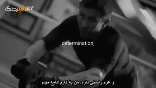 کلیپ فوق انگیزشی، من با قدرت انجامش میدم