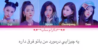 آهنگ dalla dalla از itzy با زیرنویس چسبیده فارسی