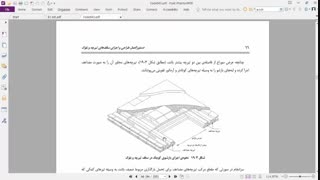 ضوابط طراحی و اجرای بازشو در سقف‌های تیرچه بلوک