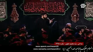 مداحی سید محمود علوی - دانشگاه علم و صنعت (محرم 1398)