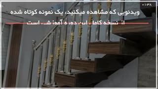 نصب نرده استیل _ بصورت گام به گام