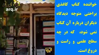 کتاب اجاره ای