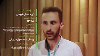 معرفی استارتاپ هنگی بی