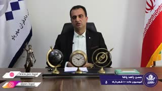 تصمیمات کمیسیون بدوی