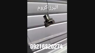 آبکاری فانتاکروم بر روی برنج