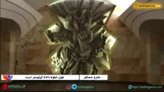 ایستگاه مترو مسکو، مکانی مجلل با ستون های مرمرین و چلچراغ های زیبا - بوکینگ پرشیا
