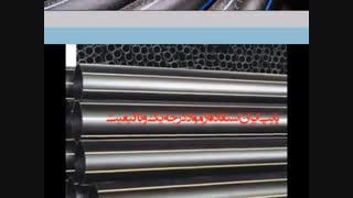 لوله پلی اتیلن 32 میلیمتر