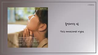 متن آهنگ Story of night fall از KASSY