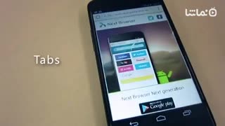 PDF for Next Browser