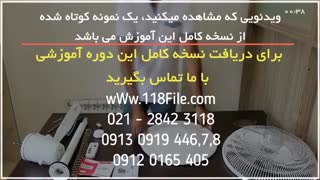 آموزش تعمیر پنکه رومیزی