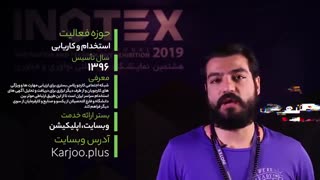 معرفی استارتاپ کارجوپلاس