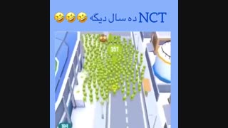 NCT ده سال دیگه