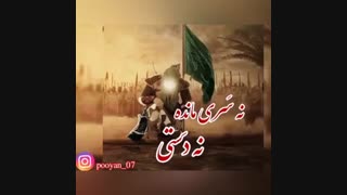 نه سری مانده نه دستی... کمرم را تو شکستی
