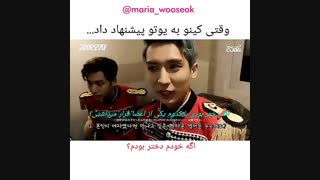 وقتی کینو به یوتو پیشنهاد داد