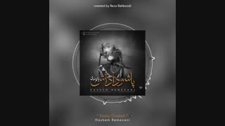 آهنگ جدید هاشم رمضانی پاشو داداش