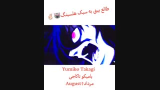 انیمه هلسینگ