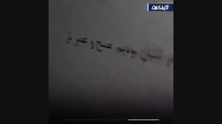 قیمه رئیسی جنجالی شدXD