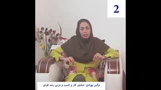 اعتماد به نفس (ماه زندگی خود شوید )