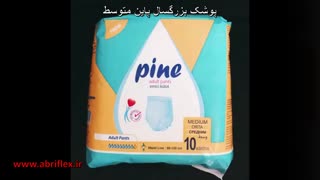 پوشینه بزرگسال پاین شورتی pine