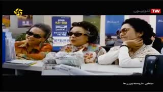 سوتی فیلم دار و دسته پیرزن ها