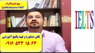 آموزش رایتینگ آیلتس جنرال و آکادمیک با پکیج خودآموز استاد علی کیانپور-100% تضمینی