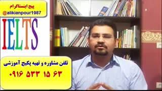 قویترین پکیج آزمون آیلتس ـ آموزش رایتینگ آیلتس جنرال و آکادمیک