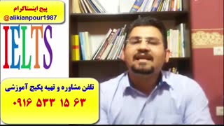 سریعترین روش کسب نمره 7 آیلتس آکادمیک و جنرال با پکیج خود آموز استاد علی کیانپور