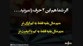 اگر مزیت رقابتی نداری ، خیلی سریع در این بازار حذف میشی ( ناصر حقیقی )