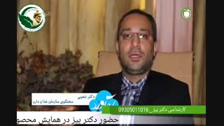 اهدا لوح زرین محصولات سلامت محور گانودرما برای دومین سال به شرکت بیز توسط سازمان غذا و دارو وزارت بهداشت و آموزش پزشکی